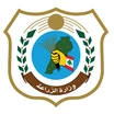 Ministry of Agriculture, Lebanon
